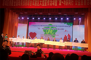 1586594111372315.jpg 參與源城區殘聯“愛與你同行”慈善公益捐款.jpg